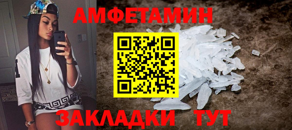 Беслан  Амфетамин  Вход с VPN  АМФЕТАМИН 97% 