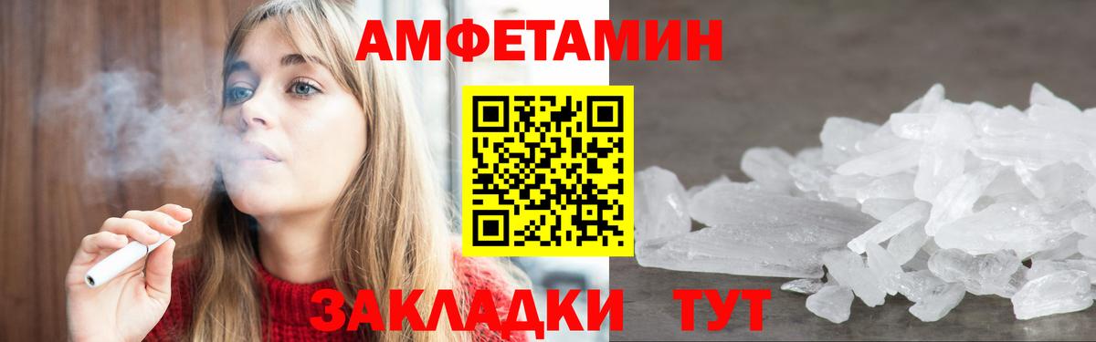 Amphetamine VHQ Беслан