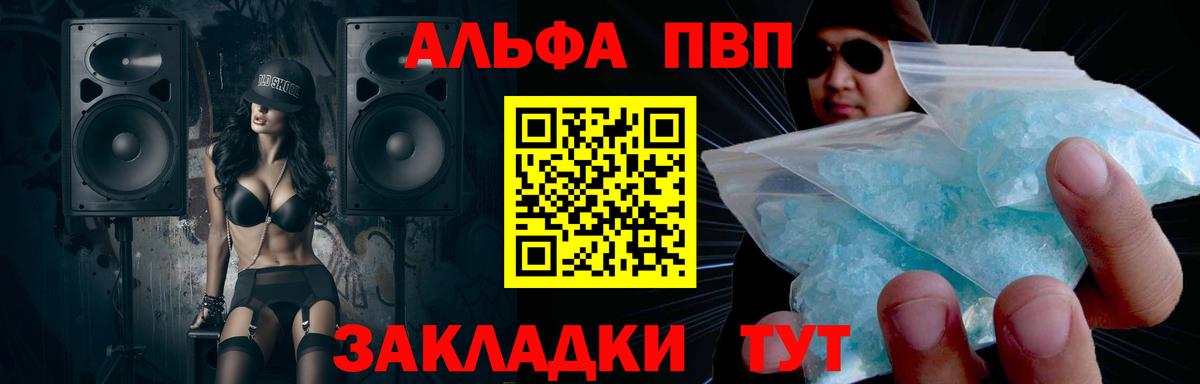 A PVP кристаллы Беслан