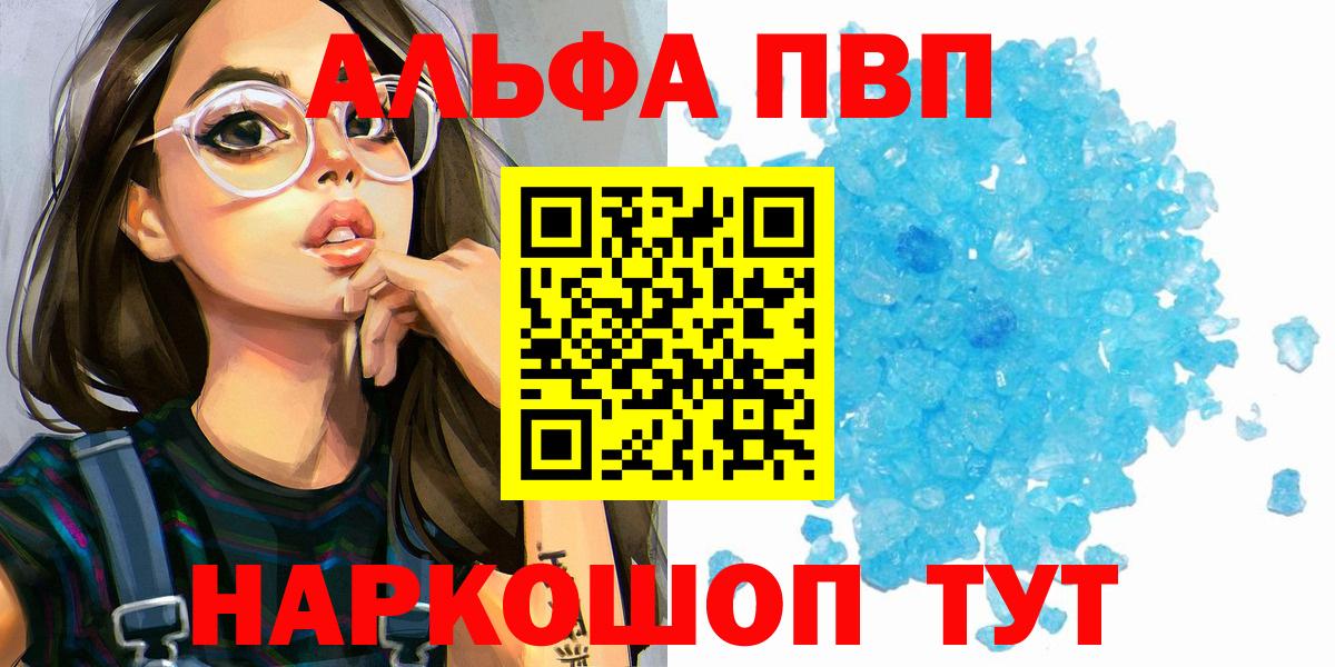 APVP кристаллы  Вход с VPN  Alfa_PVP VHQ  Беслан  A PVP крисы CK 