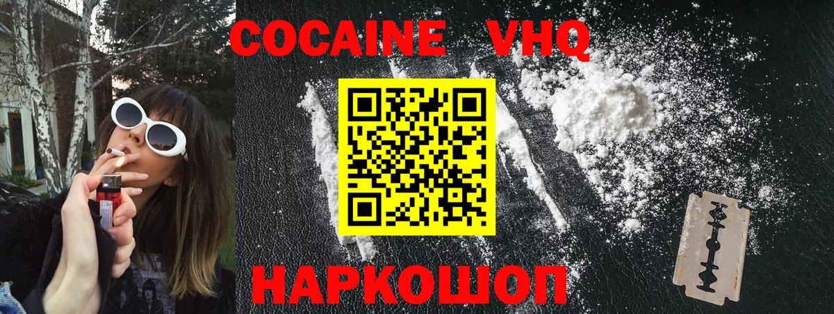 Беслан  КОКАИН Боливия  Cocaine Боливия  Вход с VPN 
