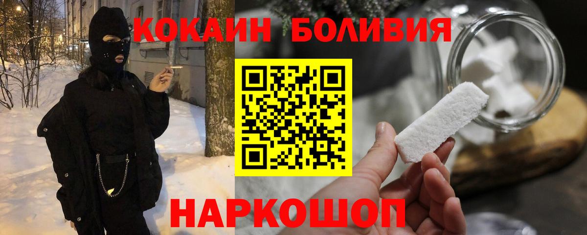 Кокаин Fish Scale Беслан