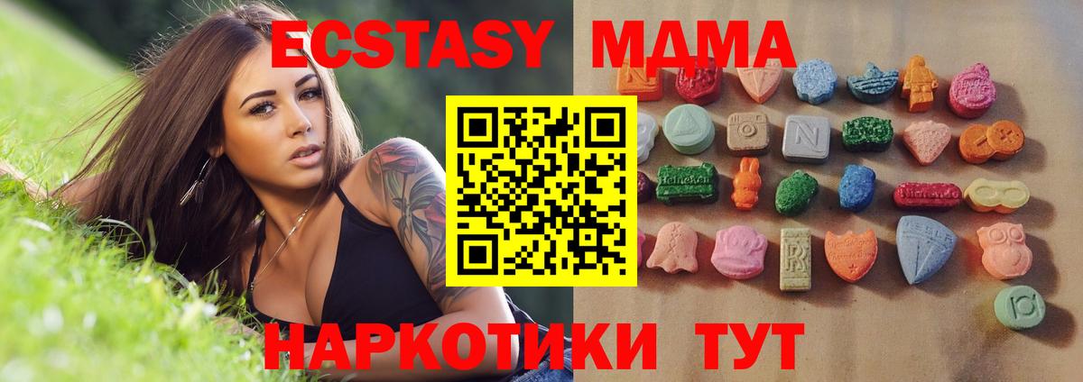 Ecstasy mix  Ecstasy MDMA  Вход с VPN  Беслан 