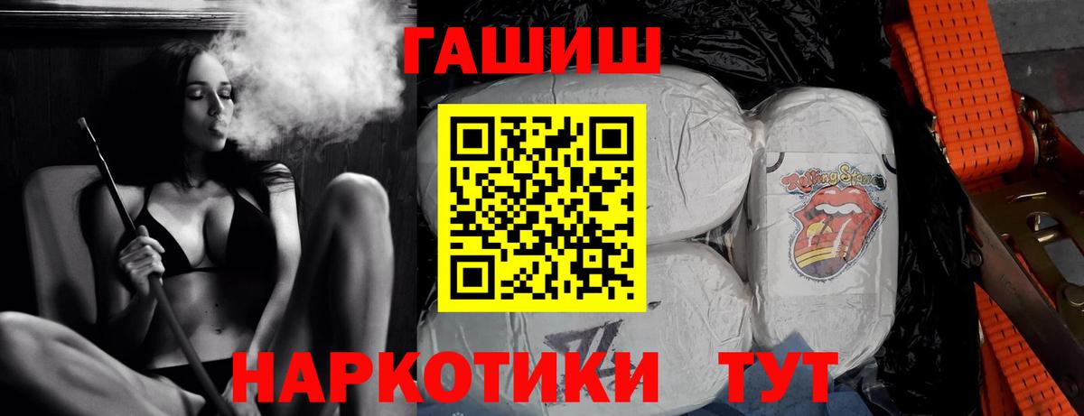 ГАШ VHQ  Вход с VPN  Беслан  ГАШИШ AMNESIA HAZE 