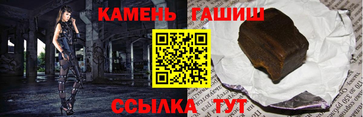 ГАШИШ индика сатива Беслан
