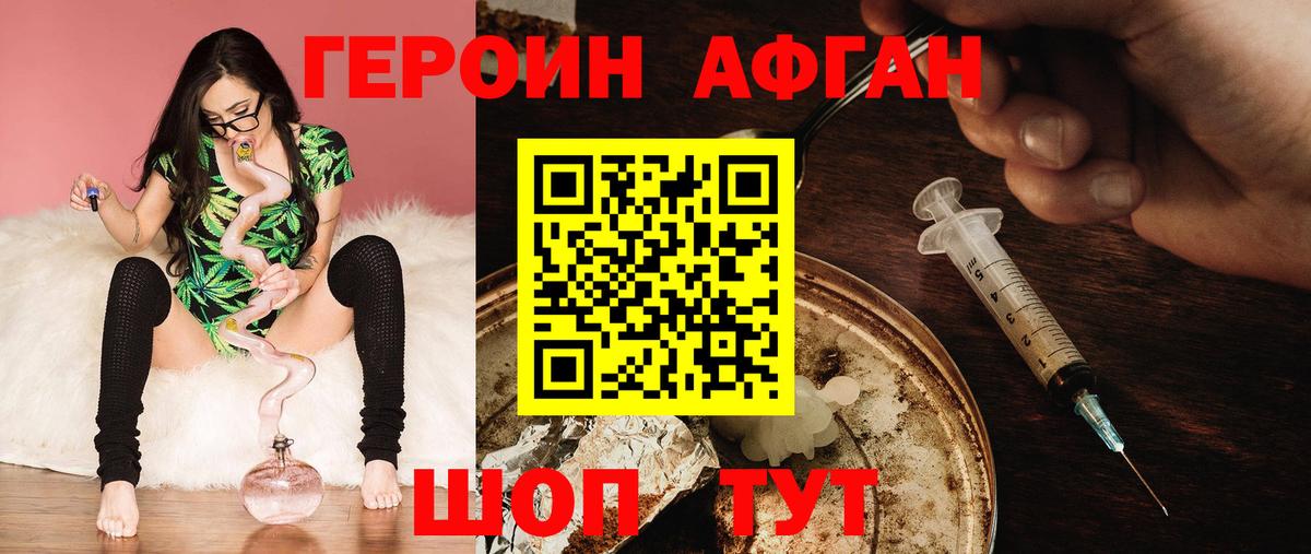 Героин Heroin  Вход с VPN  Беслан 