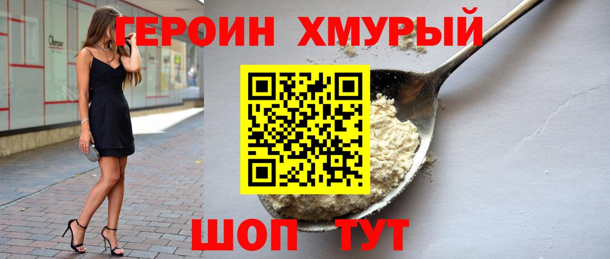 ГЕРОИН афганец Беслан
