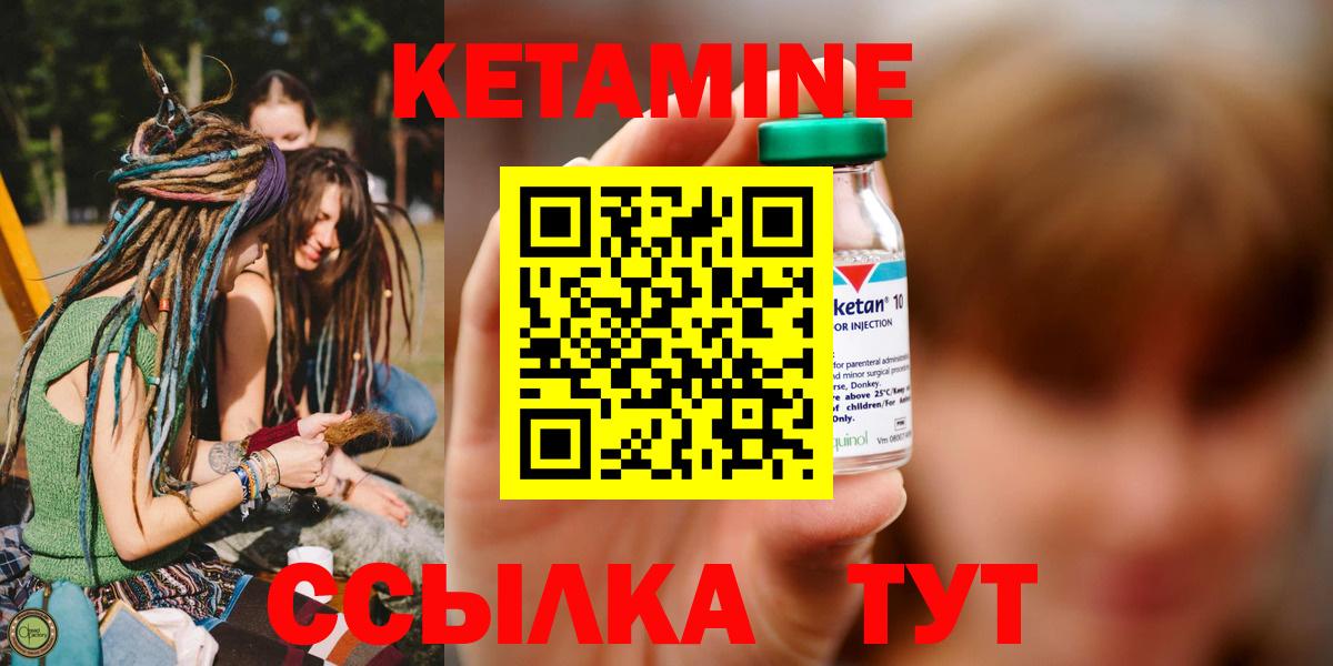 Кетамин VHQ Беслан