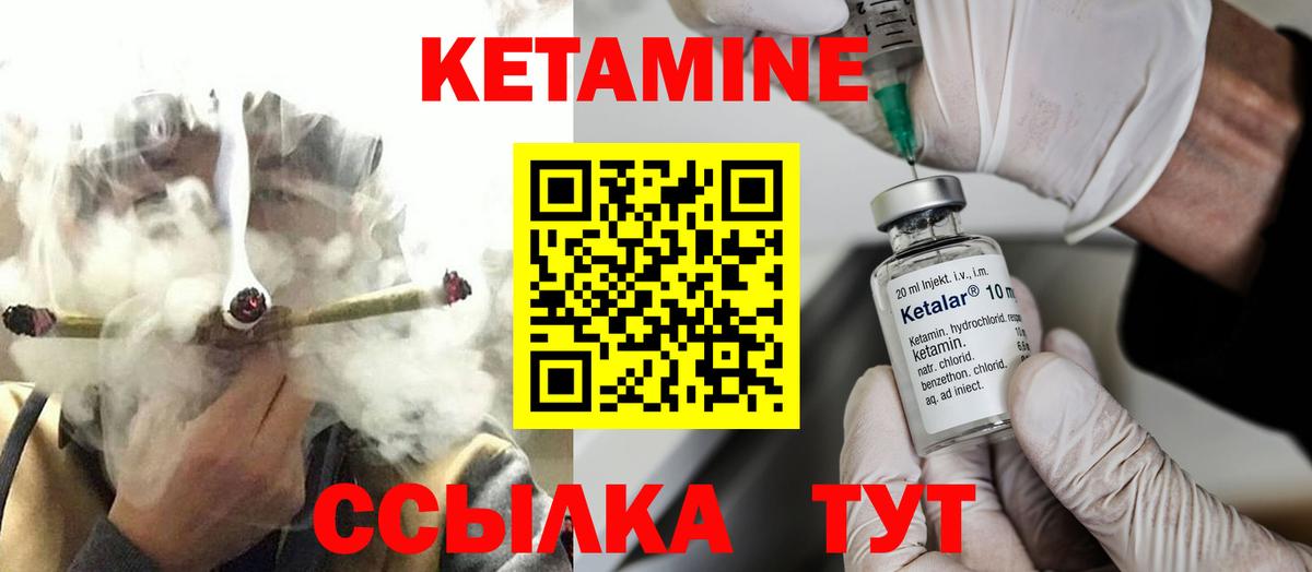 Беслан  Кетамин VHQ  Вход с VPN 