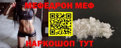 мефедрон VHQ Малгобек