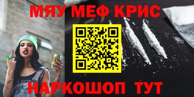 мефедрон VHQ Малгобек