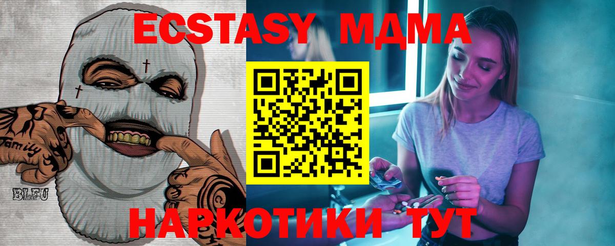 МДМА кристаллы  Вход с VPN  Беслан 
