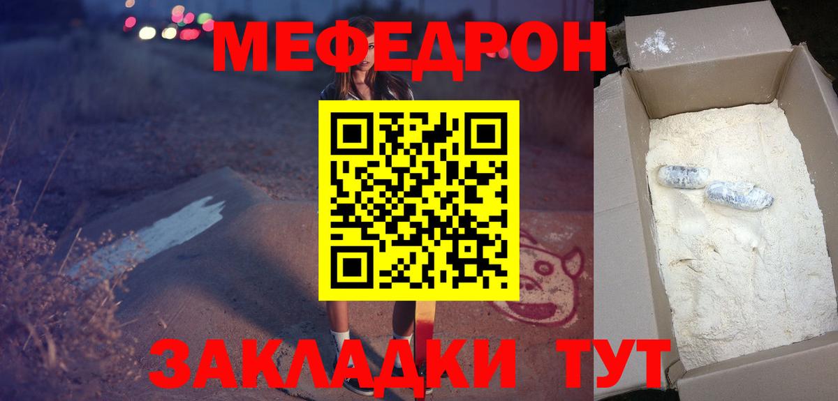 Меф мяу мяу  Беслан