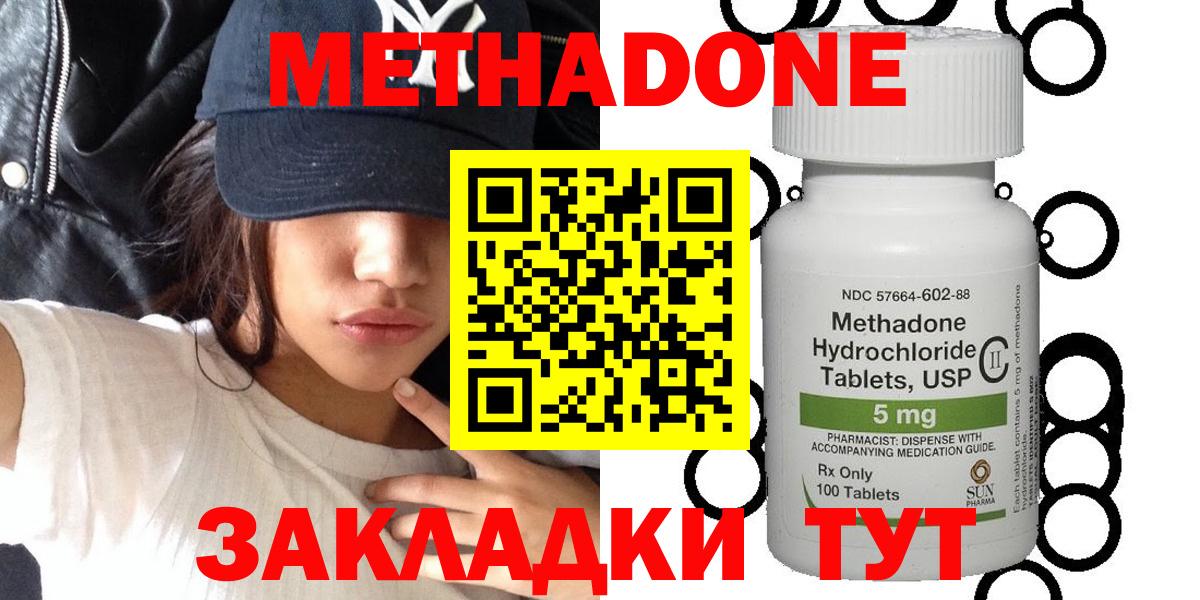 Беслан  мега рабочий сайт  МЕТАДОН белоснежный  Вход с VPN  Метадон methadone 