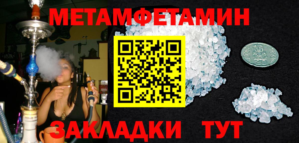 Метамфетамин винт Беслан