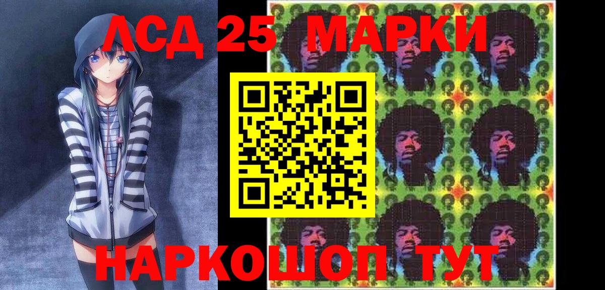 Беслан  Марки 25I-NBOMe 1500мкг  Вход с VPN  Марки NBOMe  Марки 25I-NBOMe 1500мкг 
