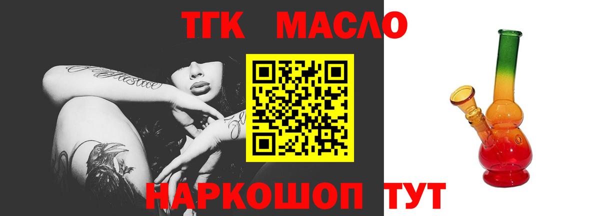дарнет шоп  ТГК концентрат  Беслан  Вход с VPN  МЕГА   Дистиллят ТГК вейп с тгк 